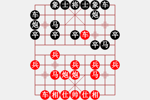 象棋棋譜圖片：榮華長考(9段)-勝-棋道人(4段) - 步數(shù)：20 