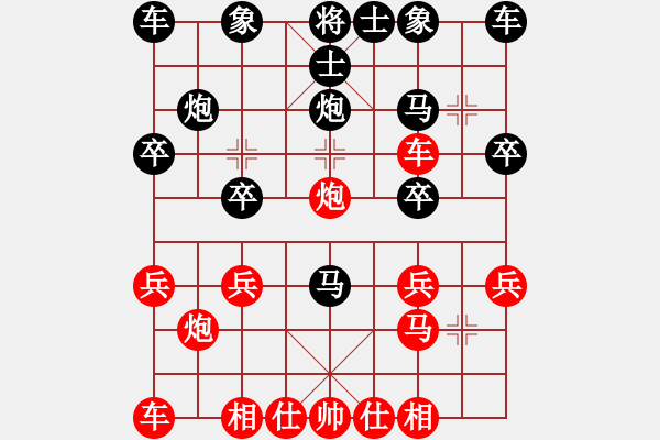 象棋棋譜圖片：中炮急進(jìn)中兵隊(duì)反宮馬 - 步數(shù)：20 