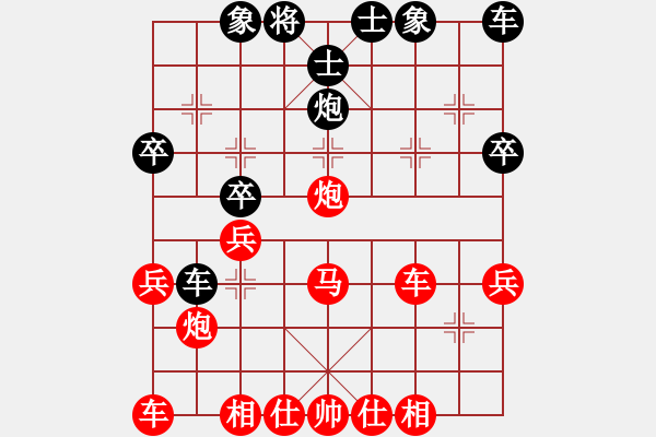 象棋棋譜圖片：中炮急進(jìn)中兵隊(duì)反宮馬 - 步數(shù)：30 