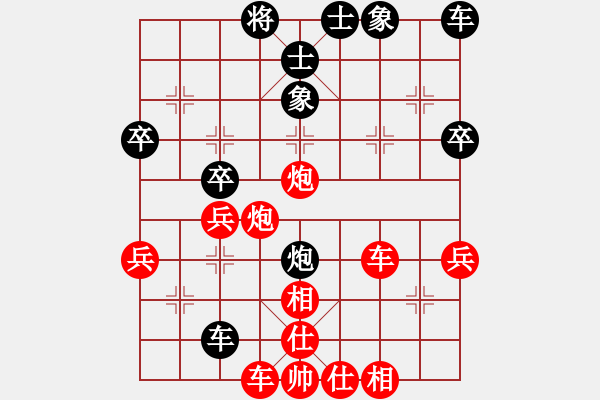 象棋棋譜圖片：中炮急進(jìn)中兵隊(duì)反宮馬 - 步數(shù)：40 