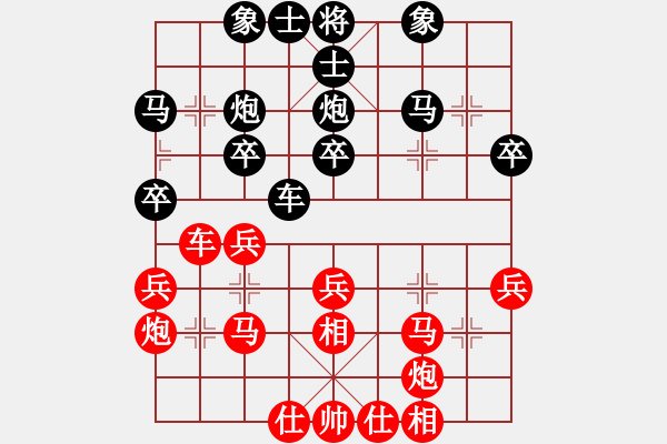 象棋棋譜圖片：江湖任盈盈(9段)-和-湖北老黃(8段) - 步數(shù)：30 