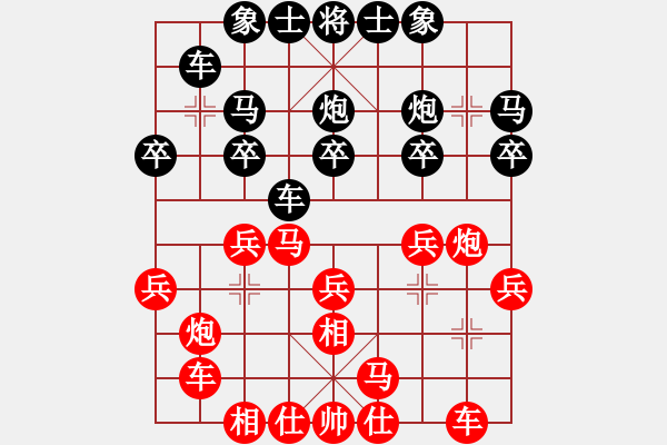 象棋棋譜圖片：卒底炮應(yīng)仙人指路紅飛右相（旋風(fēng)14層后勝巫師大師級(jí)） - 步數(shù)：20 