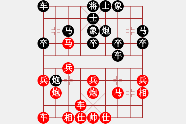 象棋棋譜圖片：︻ ▇◤[1242800400] -VS- 正義之劍[595094826] - 步數(shù)：20 