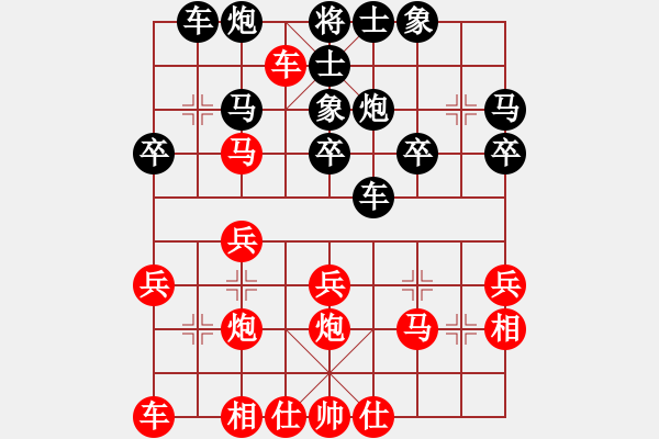 象棋棋譜圖片：︻ ▇◤[1242800400] -VS- 正義之劍[595094826] - 步數(shù)：30 