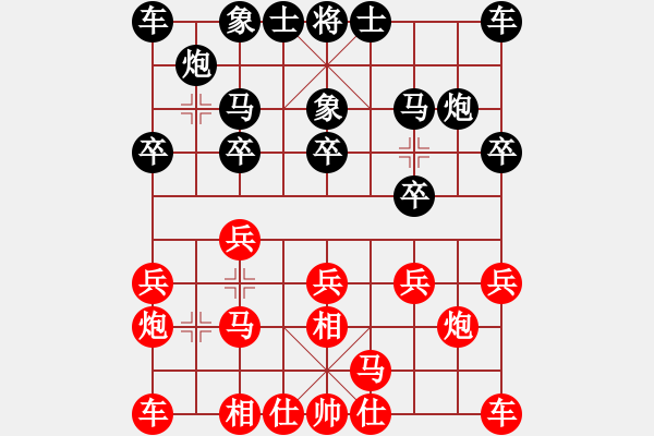 象棋棋谱图片：赵子雨 先和 冷易纹 - 步数：10 