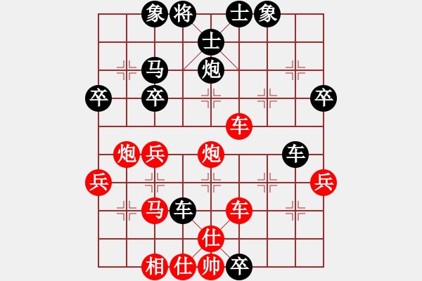 象棋棋譜圖片：倚天沉浮(2段)-勝-yxxq(1段) - 步數(shù)：40 