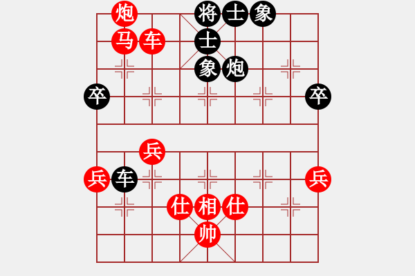 象棋棋譜圖片：倚天沉浮(2段)-勝-yxxq(1段) - 步數(shù)：69 