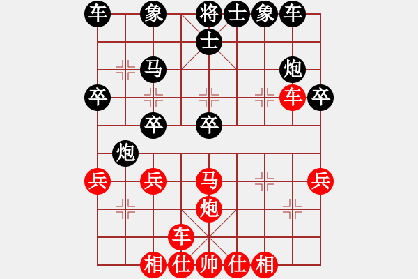 象棋棋譜圖片：海上天(9段)-和-牛城獵人(4段) - 步數(shù)：30 