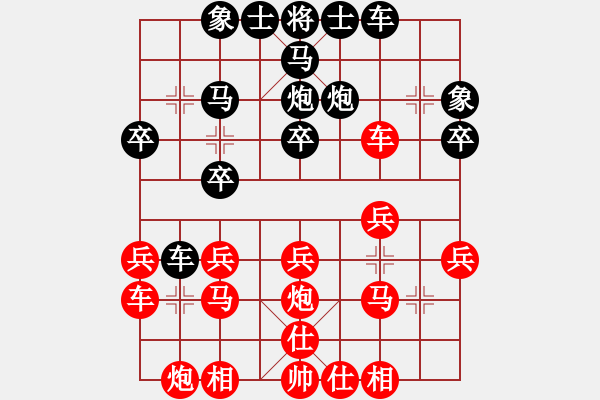 象棋棋譜圖片：一馬踏平川(月將)-負(fù)-楓濃(8段) - 步數(shù)：20 