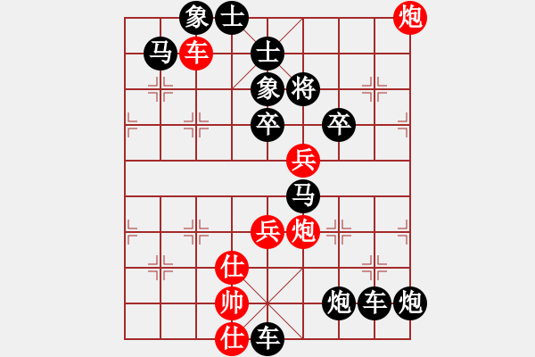 象棋棋谱图片：第089局 七雄争霸 - 步数：20 