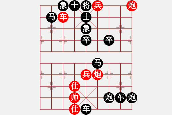 象棋棋譜圖片：第089局 七雄爭霸 - 步數(shù)：27 