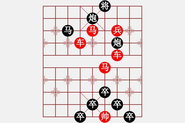 象棋棋譜圖片：☆《雅韻齋》☆【兩岸青山相對(duì)出◆一片孤帆日邊來(lái)】【鴛鴦蝴蝶】☆　　秦 臻 擬局 - 步數(shù)：20 