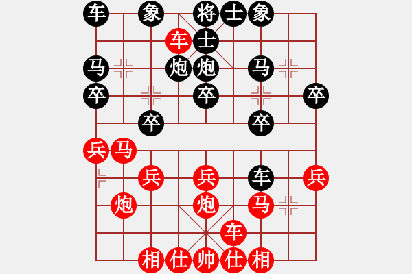 象棋棋譜圖片：橫才俊儒[292832991] -VS- 毛將[675844310] - 步數(shù)：20 