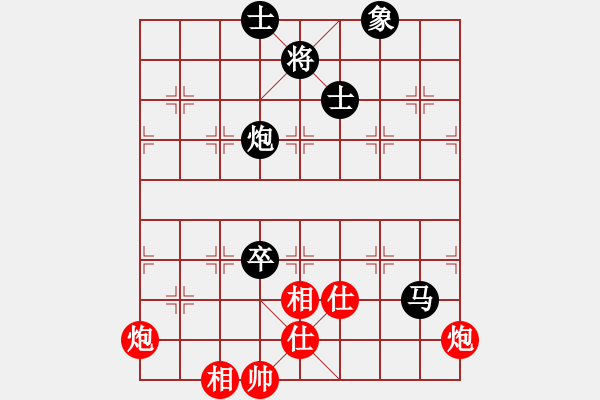 象棋棋譜圖片：lhbjbxc(9星)-和-上帝之劍(北斗) - 步數(shù)：130 