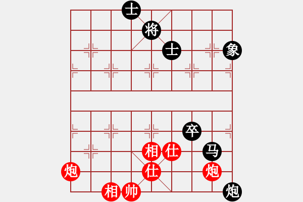 象棋棋譜圖片：lhbjbxc(9星)-和-上帝之劍(北斗) - 步數(shù)：180 