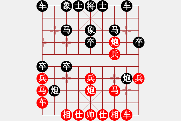 象棋棋譜圖片：lhbjbxc(9星)-和-上帝之劍(北斗) - 步數(shù)：20 