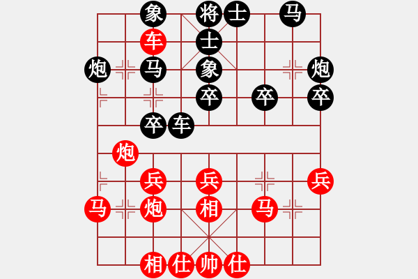 象棋棋譜圖片：許敗不許勝(1段)-和-小小辣妹(6段) - 步數(shù)：30 