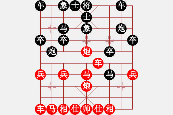 象棋棋譜圖片：英雄無悔[紅] -VS- 負(fù)分太后 魚[黑] - 步數(shù)：20 