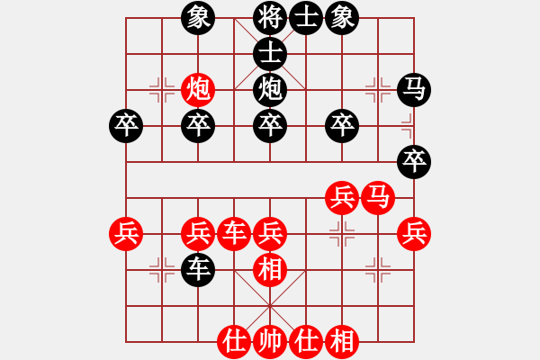 象棋棋譜圖片：11-09-01 dadaowan[1058]-勝-錘大爺[1065] - 步數(shù)：30 