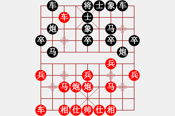 象棋棋譜圖片：仕角炮局（紅勝） - 步數(shù)：20 