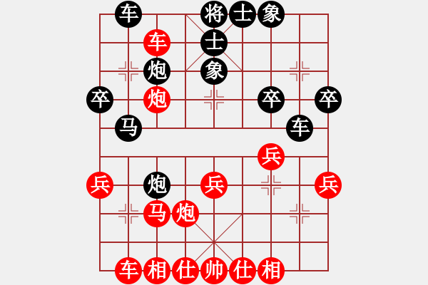 象棋棋譜圖片：仕角炮局（紅勝） - 步數(shù)：30 