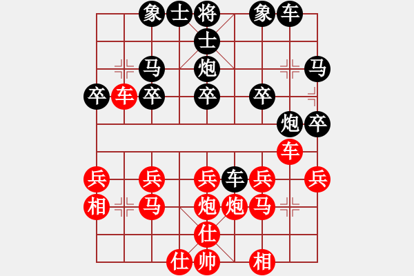 象棋棋譜圖片：海洋之心[紅] -VS- 橫才俊儒[黑] - 步數(shù)：20 