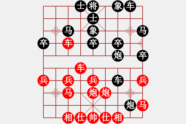 象棋棋譜圖片：海洋之心[紅] -VS- 橫才俊儒[黑] - 步數(shù)：30 