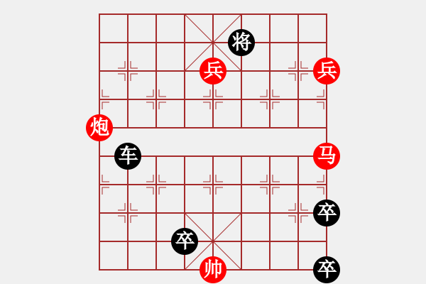 象棋棋譜圖片：蒼紅柳緣 - 步數(shù)：10 