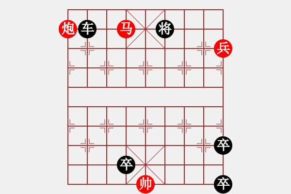 象棋棋譜圖片：蒼紅柳緣 - 步數(shù)：20 