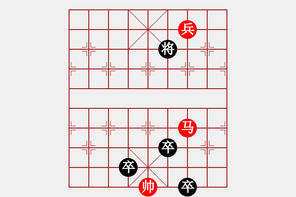 象棋棋譜圖片：蒼紅柳緣 - 步數(shù)：40 