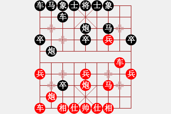 象棋棋譜圖片：bbboy002(5級)-勝-道人(9級) - 步數(shù)：20 