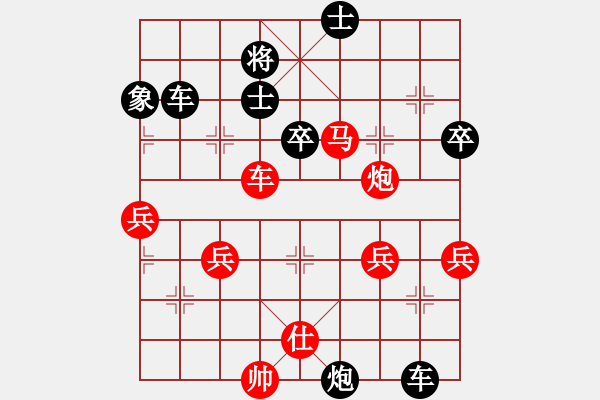 象棋棋譜圖片：廣東省棋隊 陳麗淳 先負(fù) 廣東象棋精英俱樂部 黎德志 - 步數(shù)：66 