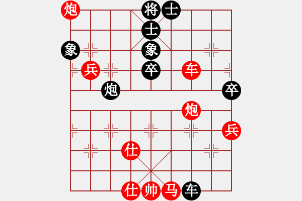 象棋棋譜圖片：【中】棋如人生[紅] -VS- 光輝歲月[黑] - 步數(shù)：70 