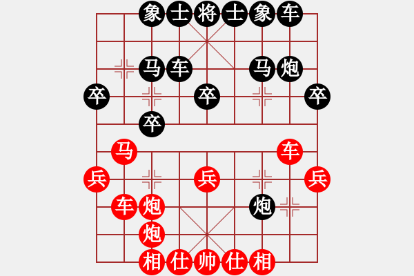 象棋棋譜圖片：bbboy002(3級(jí))-勝-楊再興(9級(jí)) - 步數(shù)：30 