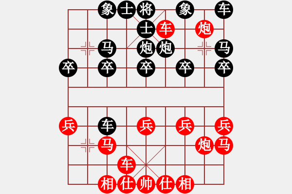 象棋棋譜圖片：橫才俊儒[紅] -VS-小河淌水[黑] - 步數(shù)：20 