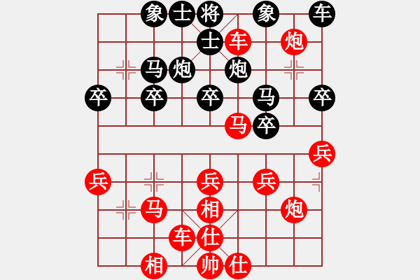 象棋棋譜圖片：橫才俊儒[紅] -VS-小河淌水[黑] - 步數(shù)：30 