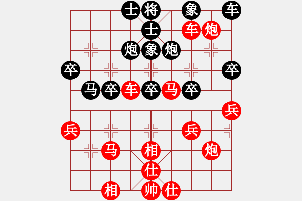 象棋棋譜圖片：橫才俊儒[紅] -VS-小河淌水[黑] - 步數(shù)：40 