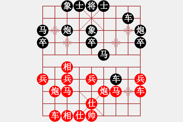 象棋棋譜圖片：陳珈韻 先負 唐丹 - 步數(shù)：30 