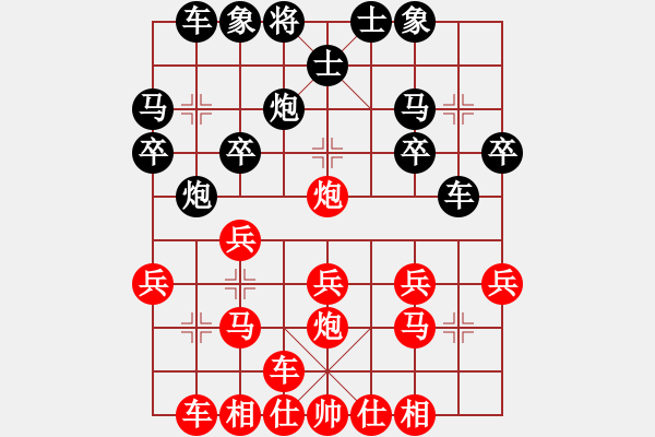 象棋棋譜圖片：慧劍心魔(天罡)-勝-鵝嗨鵝(1弦) - 步數(shù)：20 