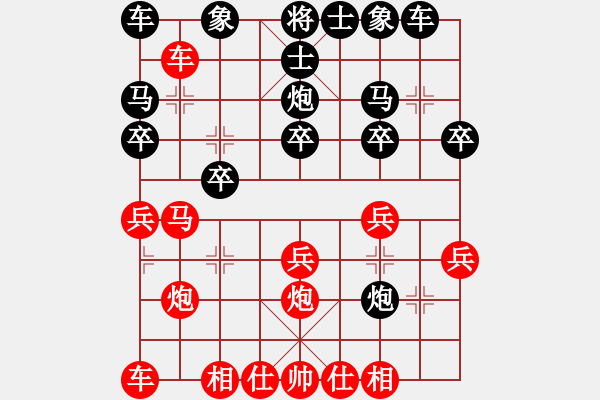 象棋棋譜圖片：順炮直車應(yīng)橫車99手勝勢(shì) - 步數(shù)：20 