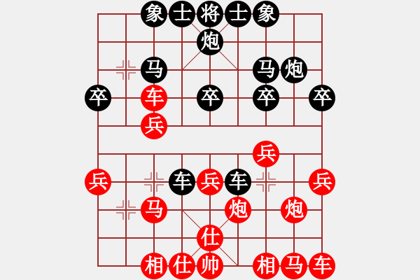 象棋棋譜圖片：鄭文洲 勝 楊欣澎 (南關(guān)校實(shí)戰(zhàn)) - 步數(shù)：20 