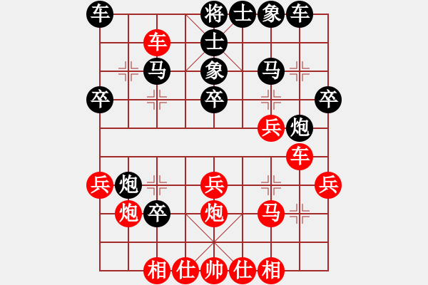 象棋棋譜圖片：九九艷陽天(5段)-和-棋壇毒龍(8段) - 步數(shù)：30 