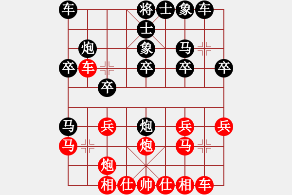 象棋棋譜圖片：亞貿(mào)許俊(6段)-負(fù)-zhhzhh(7段) - 步數(shù)：20 