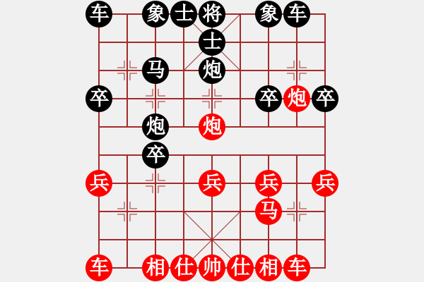 象棋棋谱图片：李鸿嘉 先和 刘立山 - 步数：20 