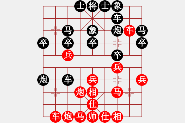 象棋棋譜圖片：天山冷血(7段)-勝-棋鹿(7段) 過(guò)宮炮對(duì)橫車 - 步數(shù)：30 