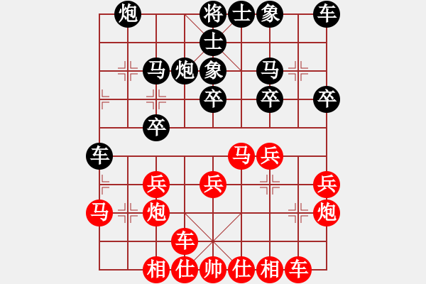 象棋棋譜圖片：門志灝 先負 陳卓 - 步數(shù)：20 