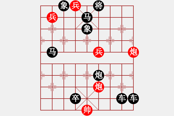 象棋棋譜圖片：第88局旱天雷（紅先勝） - 步數(shù)：40 