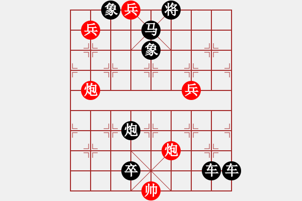 象棋棋譜圖片：第88局旱天雷（紅先勝） - 步數(shù)：50 