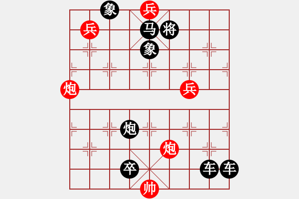 象棋棋譜圖片：第88局旱天雷（紅先勝） - 步數(shù)：60 