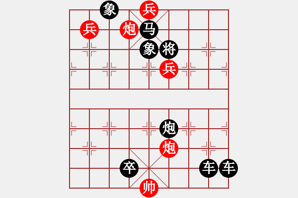 象棋棋譜圖片：第88局旱天雷（紅先勝） - 步數(shù)：69 